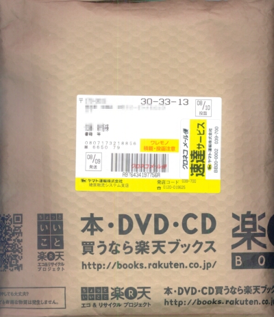 楽天ブックス