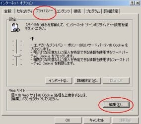 スパイウェア