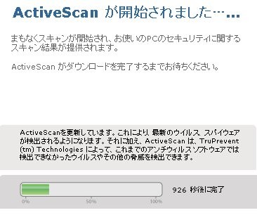 オンラインスキャン オンラインスキャン